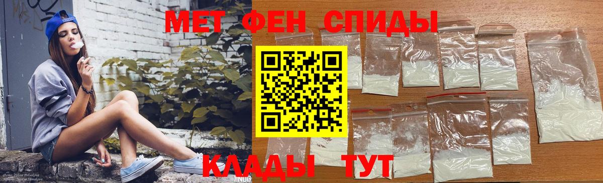 АМФ Розовый Шадринск