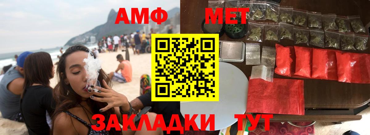 АМФЕТАМИН Розовый  АМФ  Amphetamine  Вход с VPN  Шадринск 