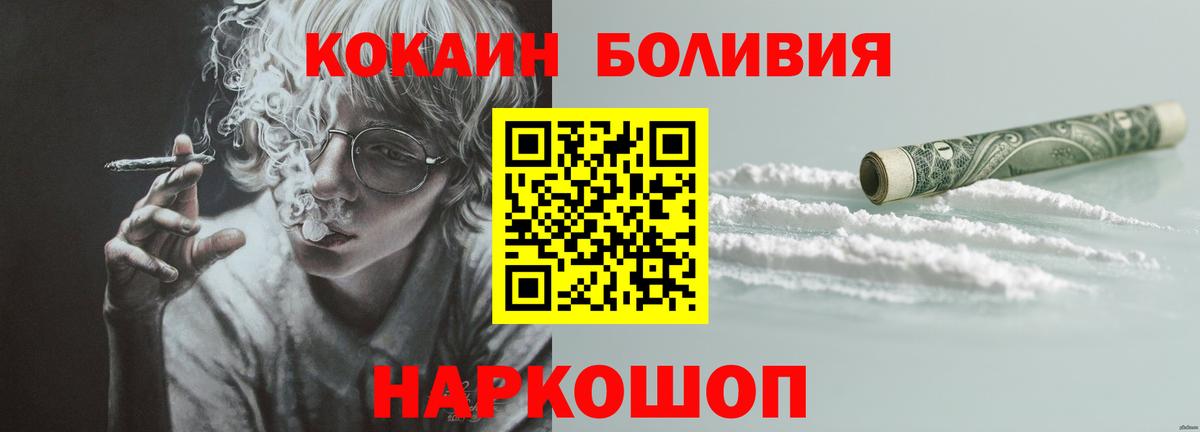 COCAIN Columbia  Вход с VPN  COCAIN  Шадринск  Cocaine Боливия 
