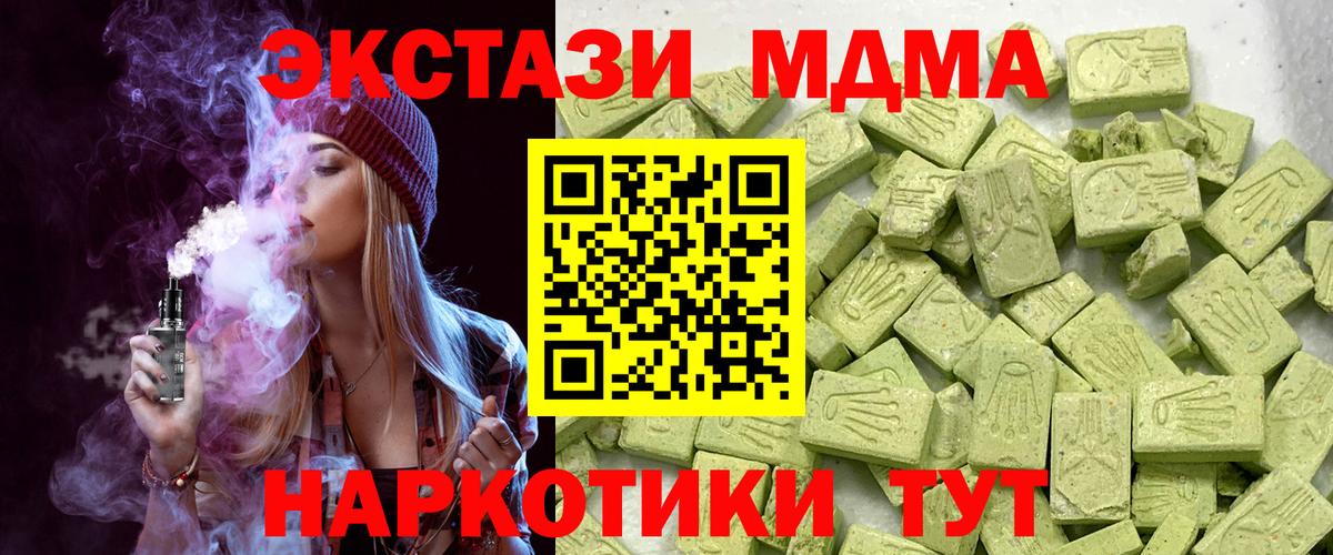 Шадринск  Ecstasy  как найти   Экстази бентли  ЭКСТАЗИ 99%  Вход с VPN 