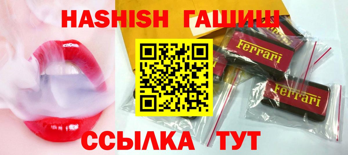 Гашиш Premium  Вход с VPN  Шадринск 