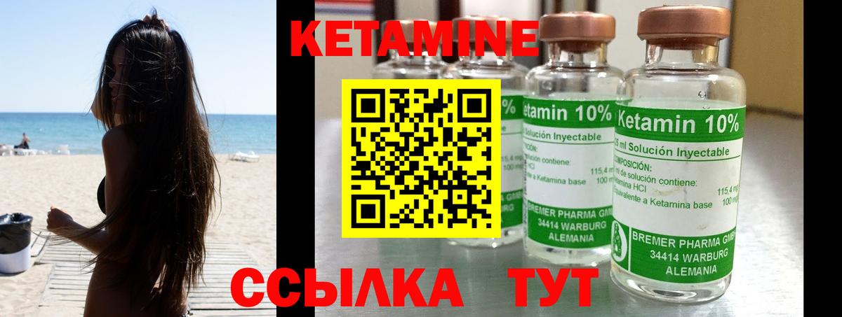 Шадринск  Кетамин ketamine  Кетамин ketamine  Вход с VPN 
