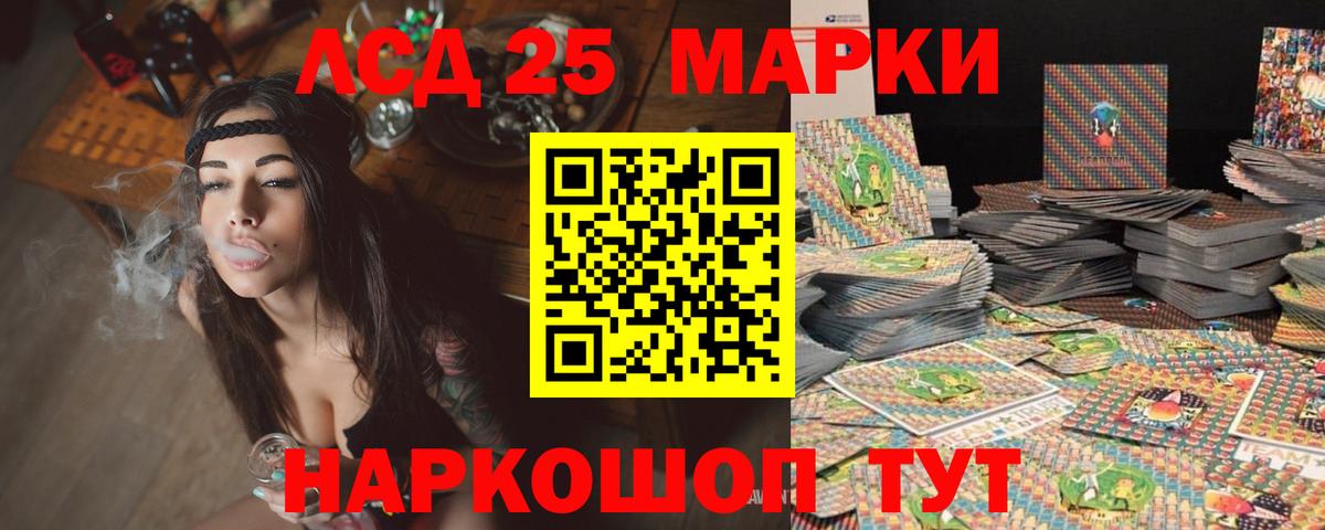 ЛСД экстази кислота  Вход с VPN  Шадринск  ЛСД экстази кислота 