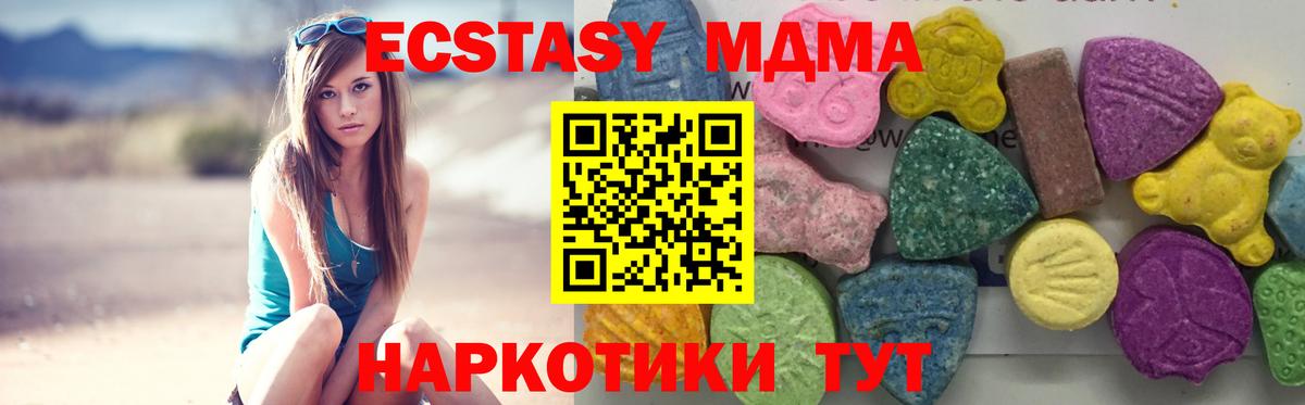 МДМА crystal Шадринск