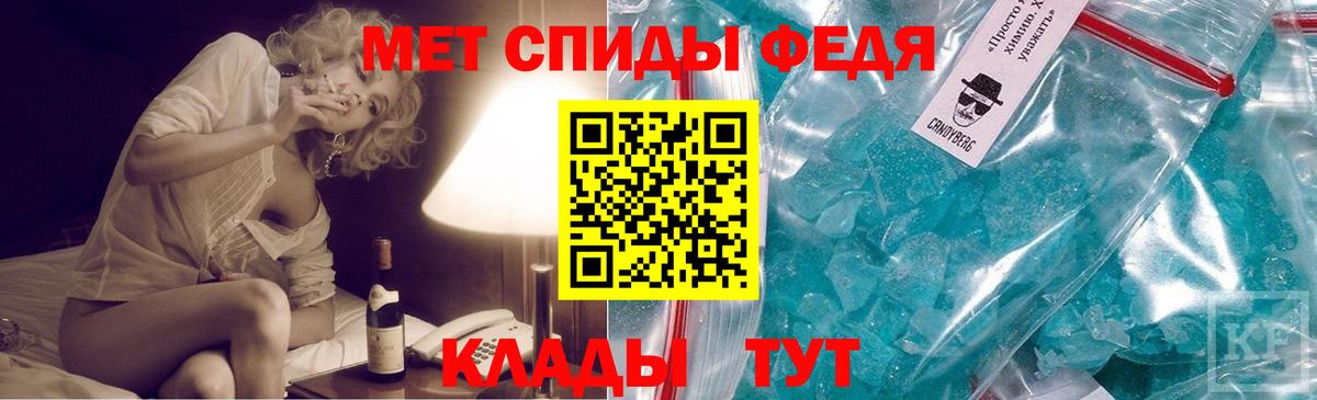 МЕТАМФЕТАМИН пудра  МЕТАМФЕТАМИН пудра  Шадринск  Вход с VPN 