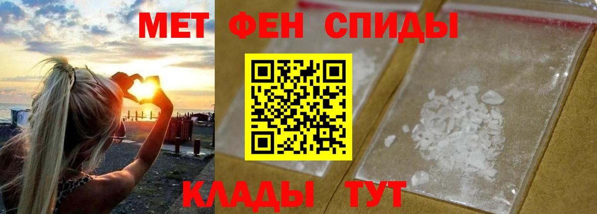 МЕТАМФЕТАМИН винт Шадринск