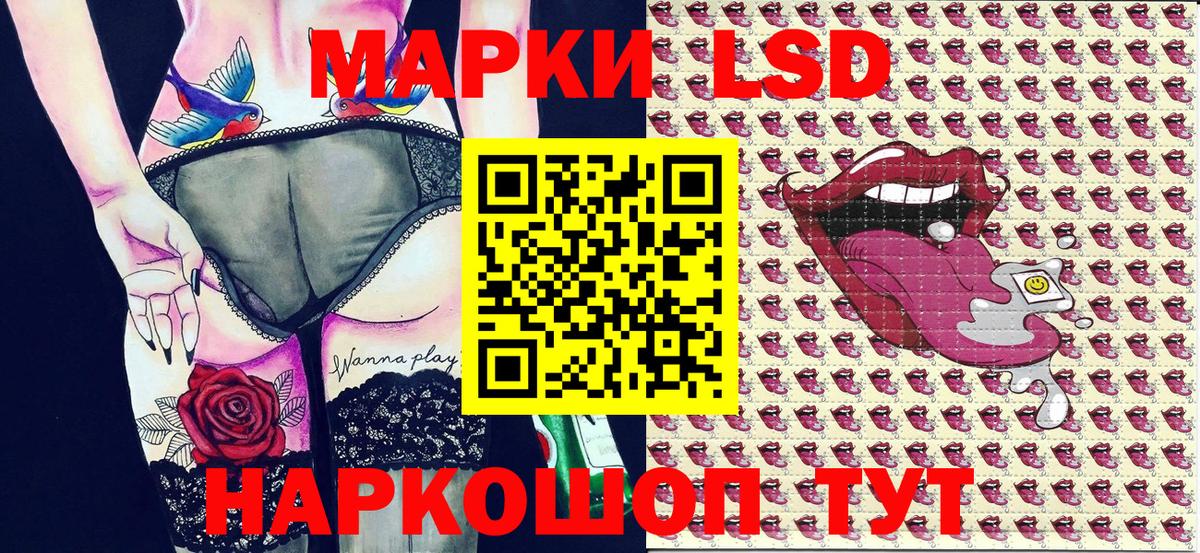 Наркотические марки 1500мкг  Наркотические марки 1500мкг  Марки N-bome  Вход с VPN  Шадринск 