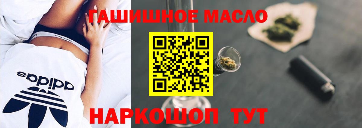 Дистиллят ТГК гашишное масло  Вход с VPN  Дистиллят ТГК жижа  Шадринск 