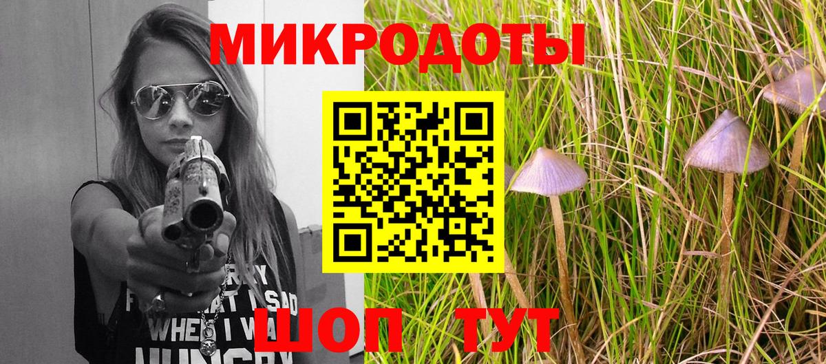 Псилоцибиновые грибы ЛСД  Вход с VPN  Галлюциногенные грибы мухоморы  Шадринск 
