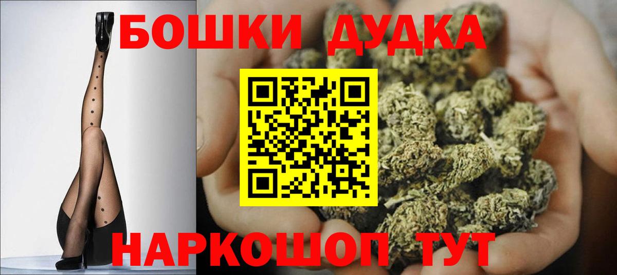 Каннабис индика Шадринск
